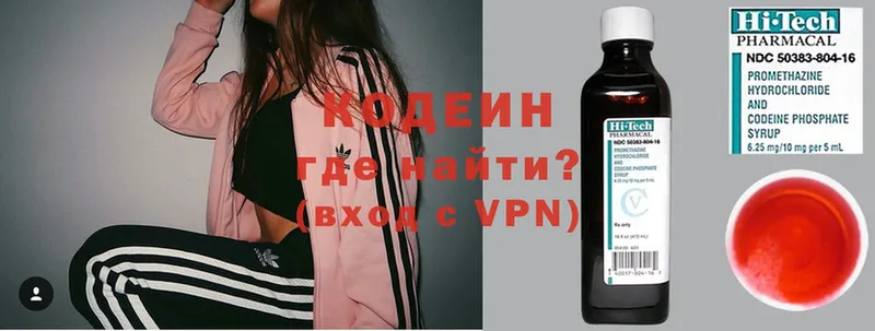 Кодеин Purple Drank  купить  цена  Анжеро-Судженск 